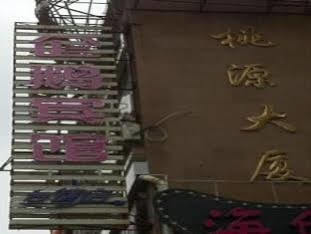Xiamen Tai Qing Hotel Exterior foto